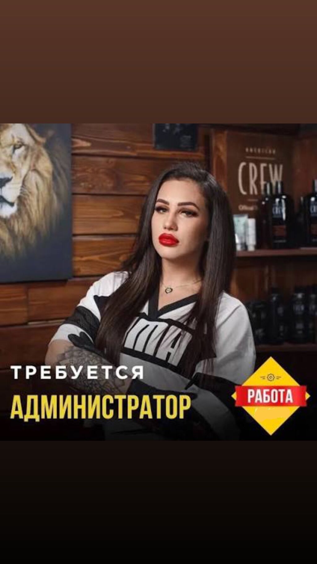Требуется администратор-девушка в барбершоп: фото 2