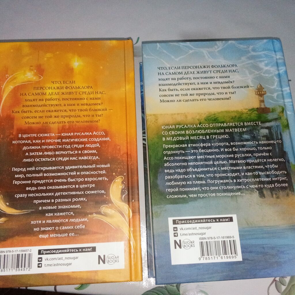 Комплект из 2 книг Ольги Лисенковой (издательство N’ast, серия Sugar: фото 2