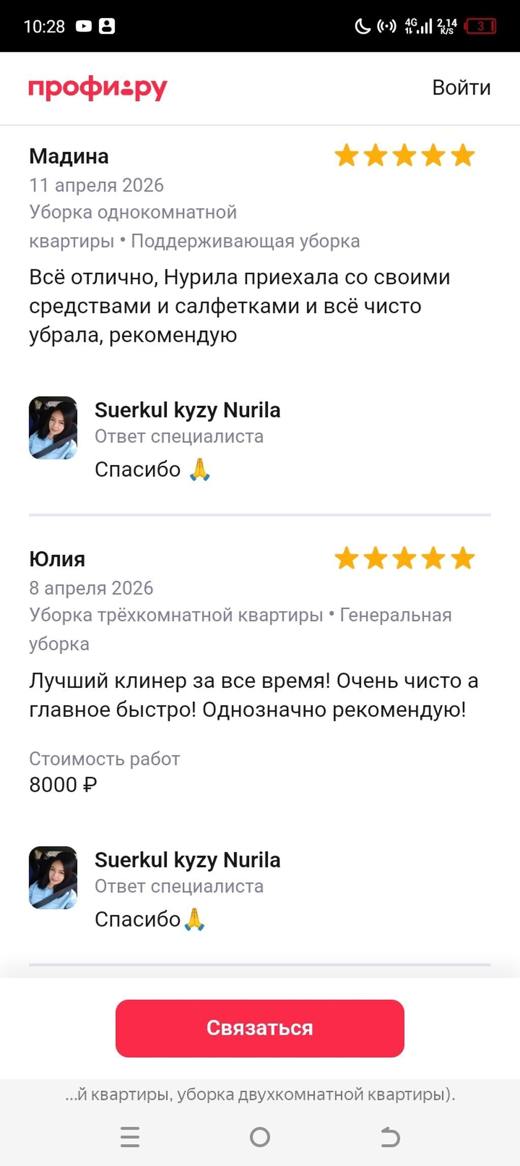 Уборка помещений, | Генеральная уборка, Уборка после ремонта, Уборка раз в неделю, | Офисы, Квартиры, Дома: фото 4
