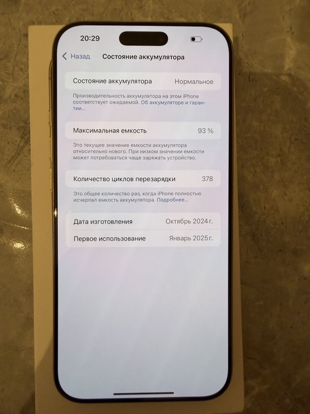 IPhone 16 Pro Max, Б/у, 256 ГБ, Natural Titanium, Коробка, 93 % — фото 2