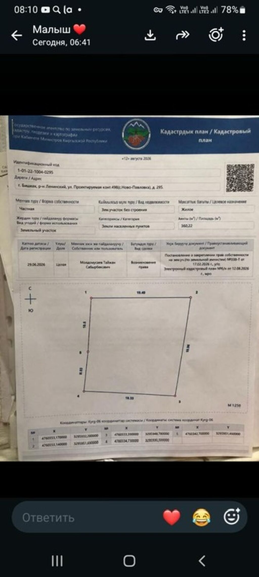 6 комнат и более, 160 м², 4 соток, Бишкек, Собственник: фото 3