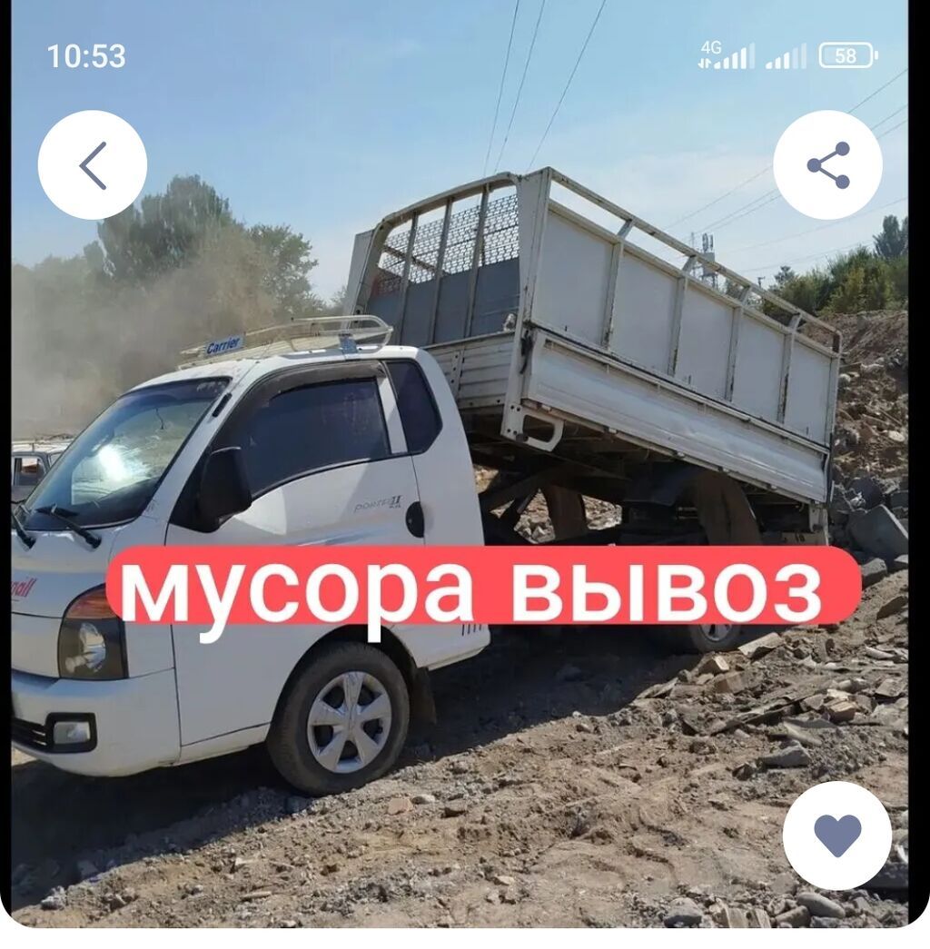 Вывоз строй мусора, 2500 тонн: фото 8