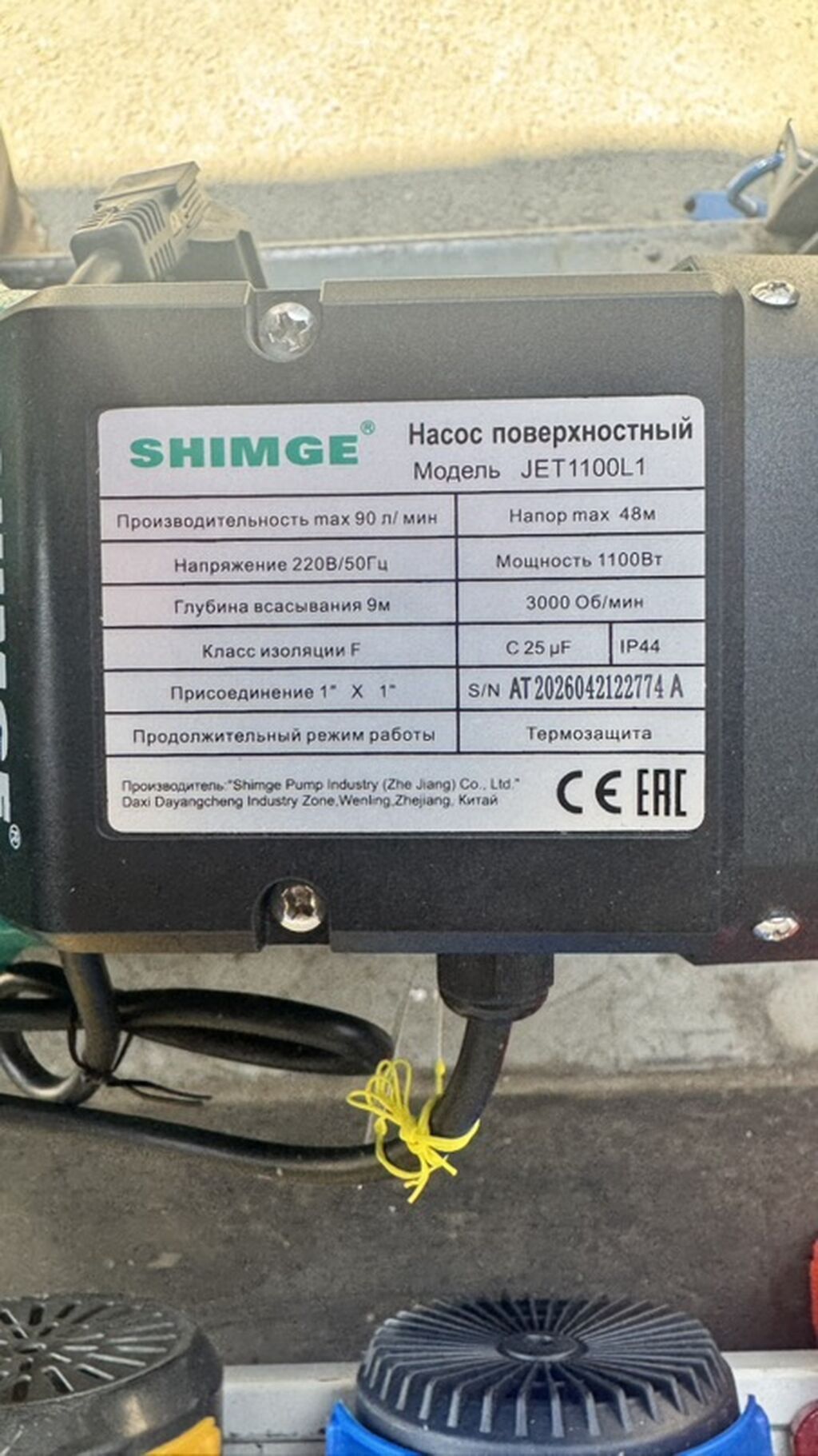 Насосная станция SHIMGE на базе поверхностного насоса JET1100L1: фото 2