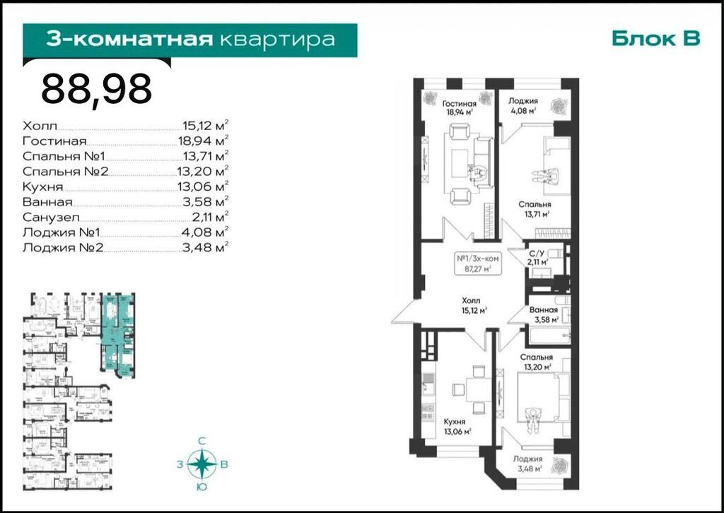 Строится, Элитка, 3 комнаты, 89 м²: фото 6