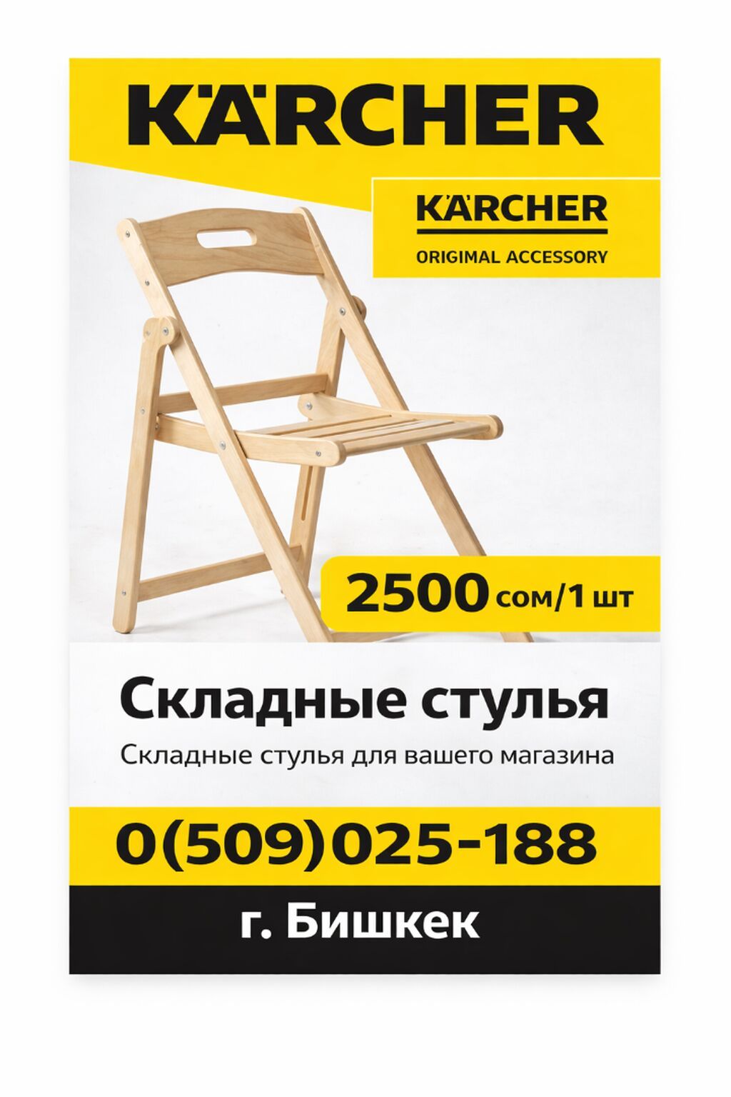 Стулья обычные складные для взрослых нагрузка до 120 кг новые: фото 2