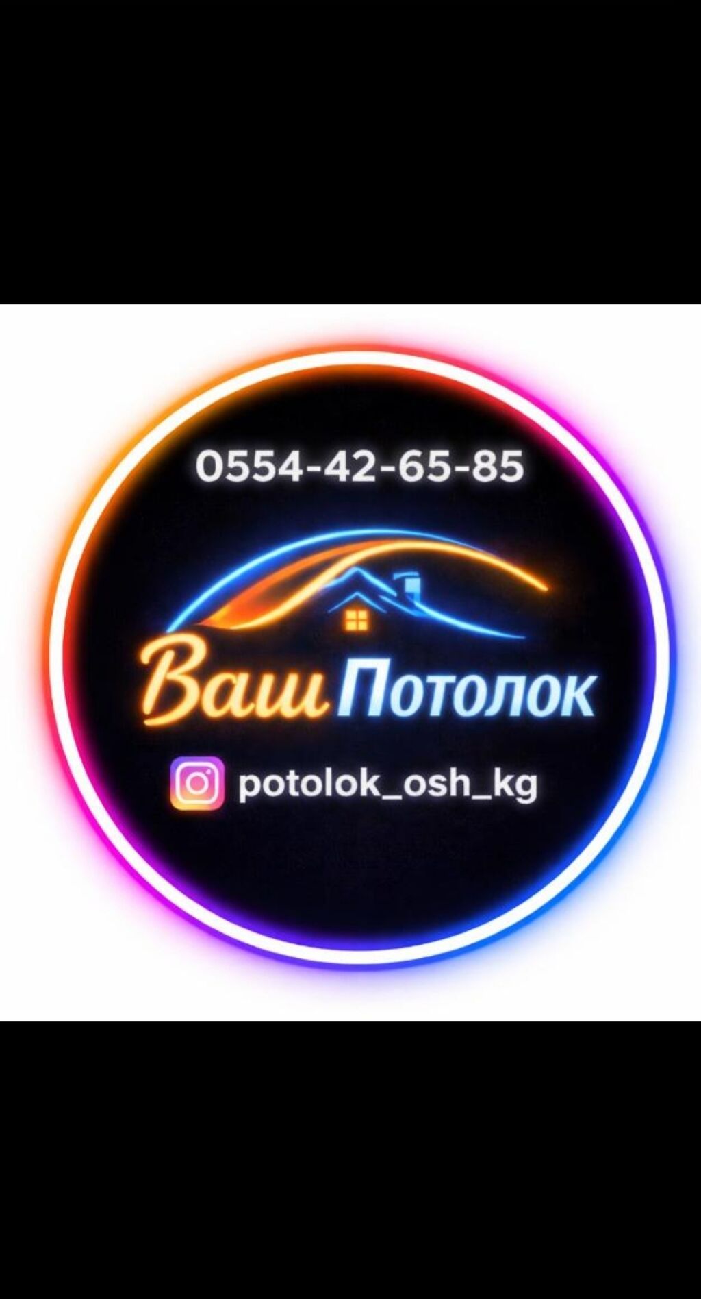 Натяжной потолок Глянцевое, Матовое, 3D потолки Гарантия, Бесплатная консультация, Бесплатный замер: фото 3