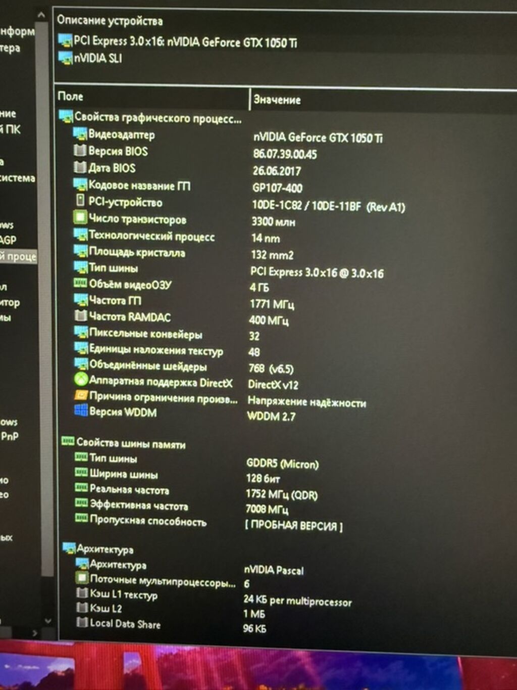 Видеокарта для ПК, Б/у, GeForce GTX, 4 ГБ — фото 7