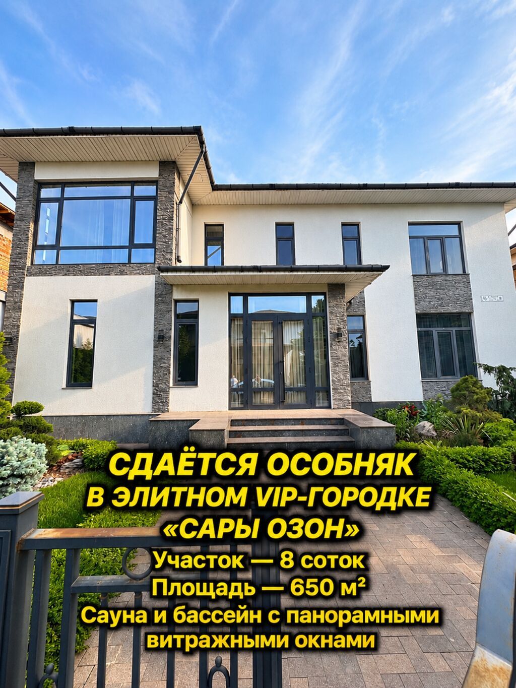 650 м², 5 комнат, Орто-Сай с.: фото 1