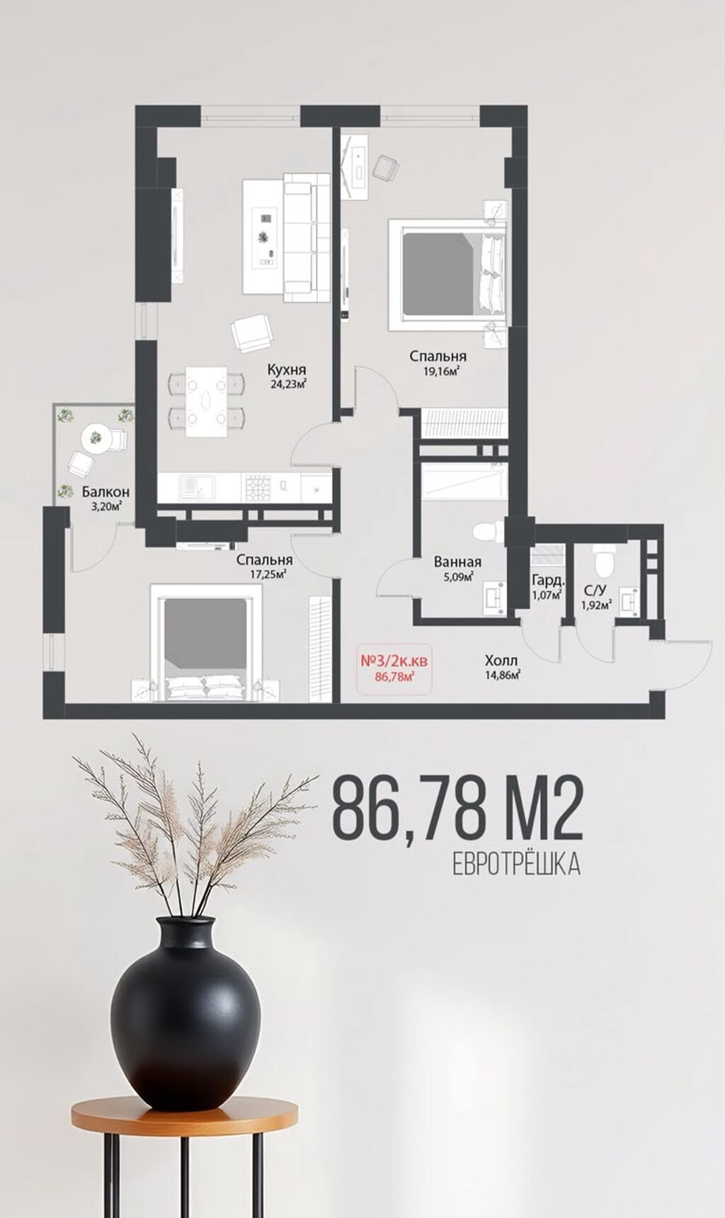 3-комн. квартира 87 м², Бишкек, Орто-Сай, ЖК Boston Tower: фото 5