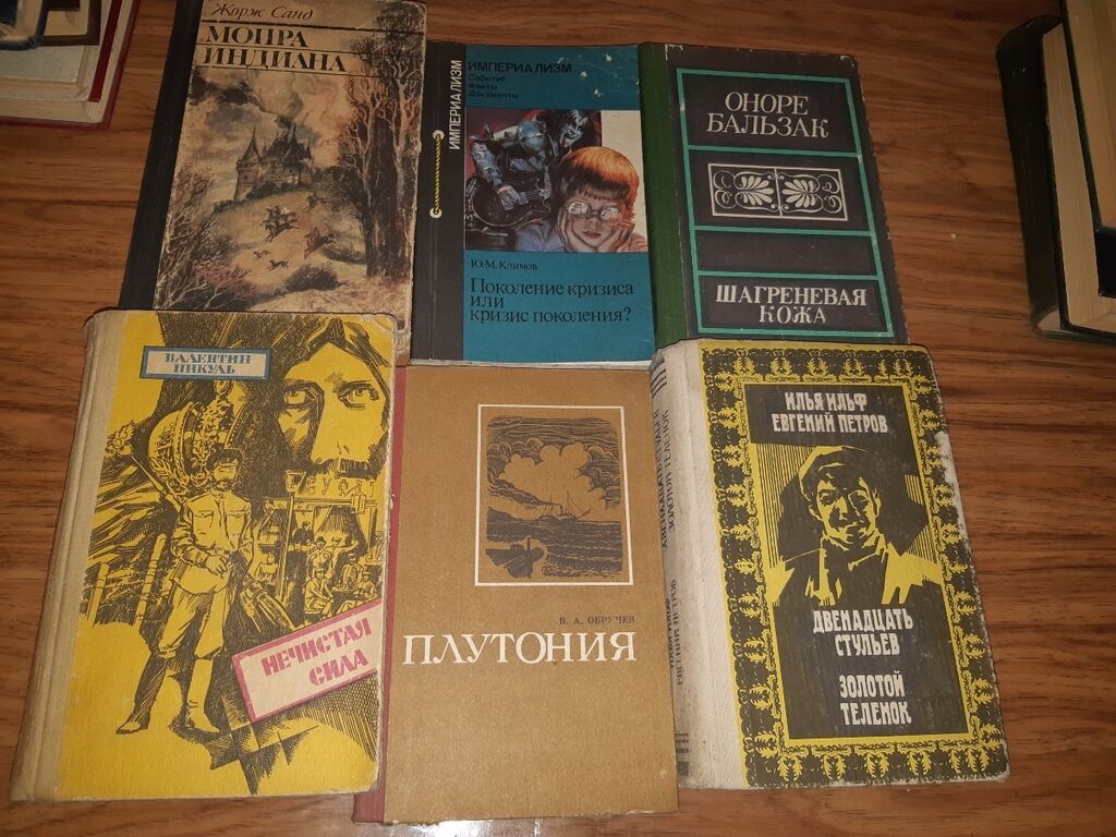 Продаю Много разных книг новые и б/у в хорошем состоянии.Выбор большой: фото 6