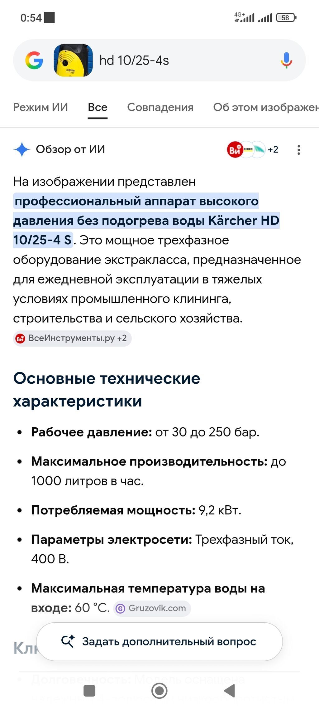 Срочно в хорошем состоянии б/у HD 10/25-4s: фото 3
