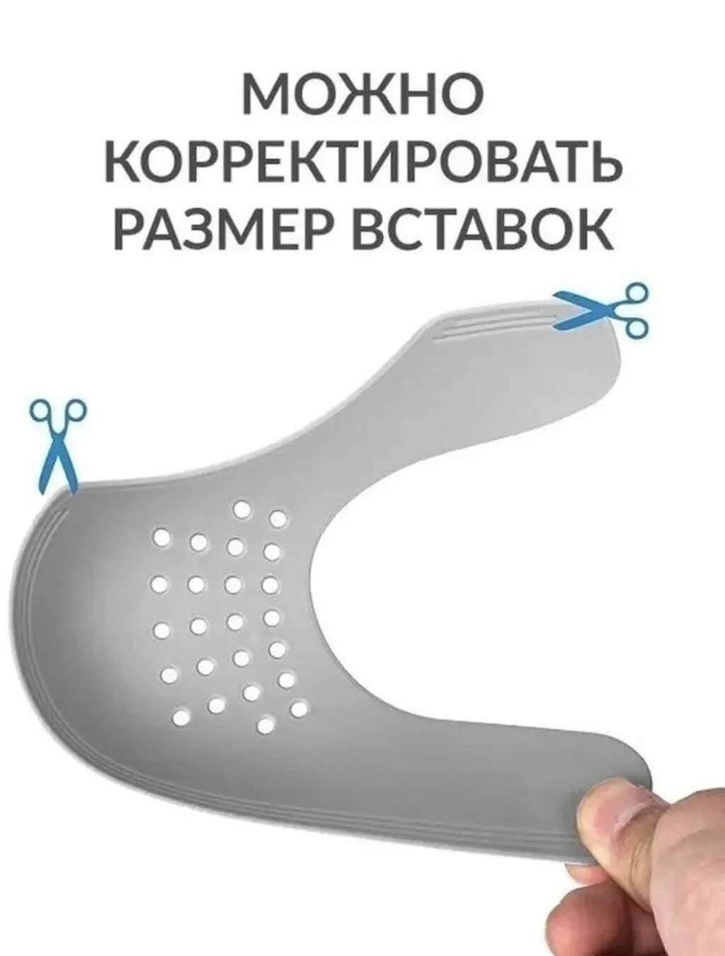 Формодержатели для обуви от заломов. Подходит для любой обуви летний: фото 4