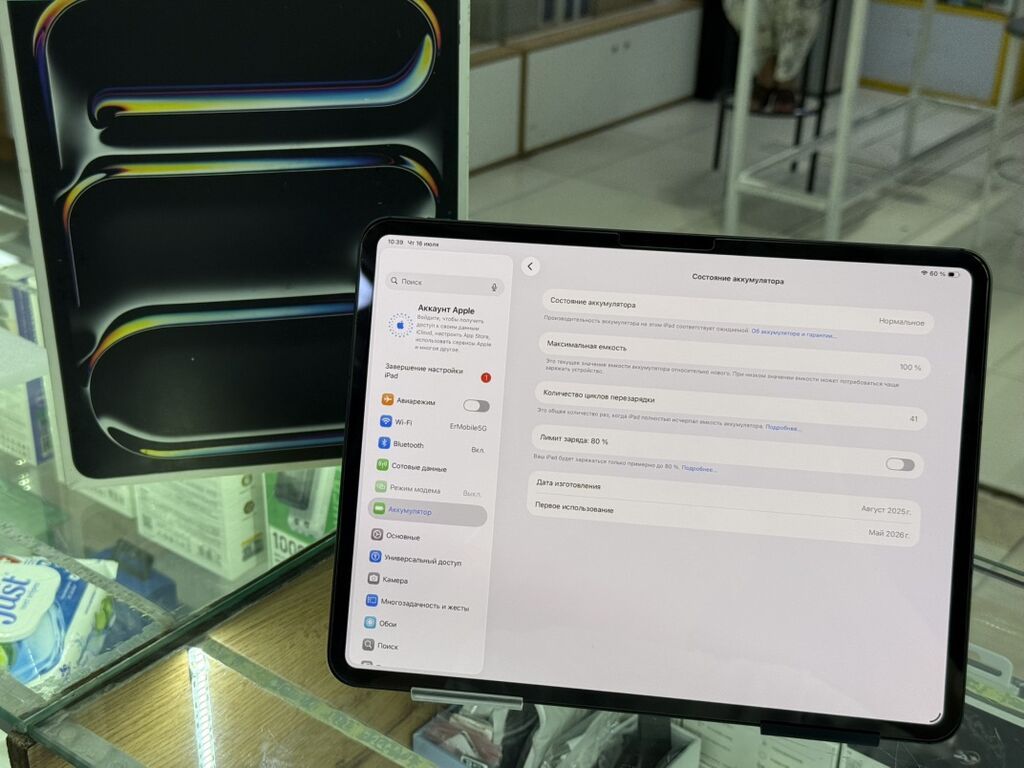 Apple iPad Pro 13" (M5), 256 ГБ, Wi‑Fi + Cellular (eSIM + физическая: фото 1