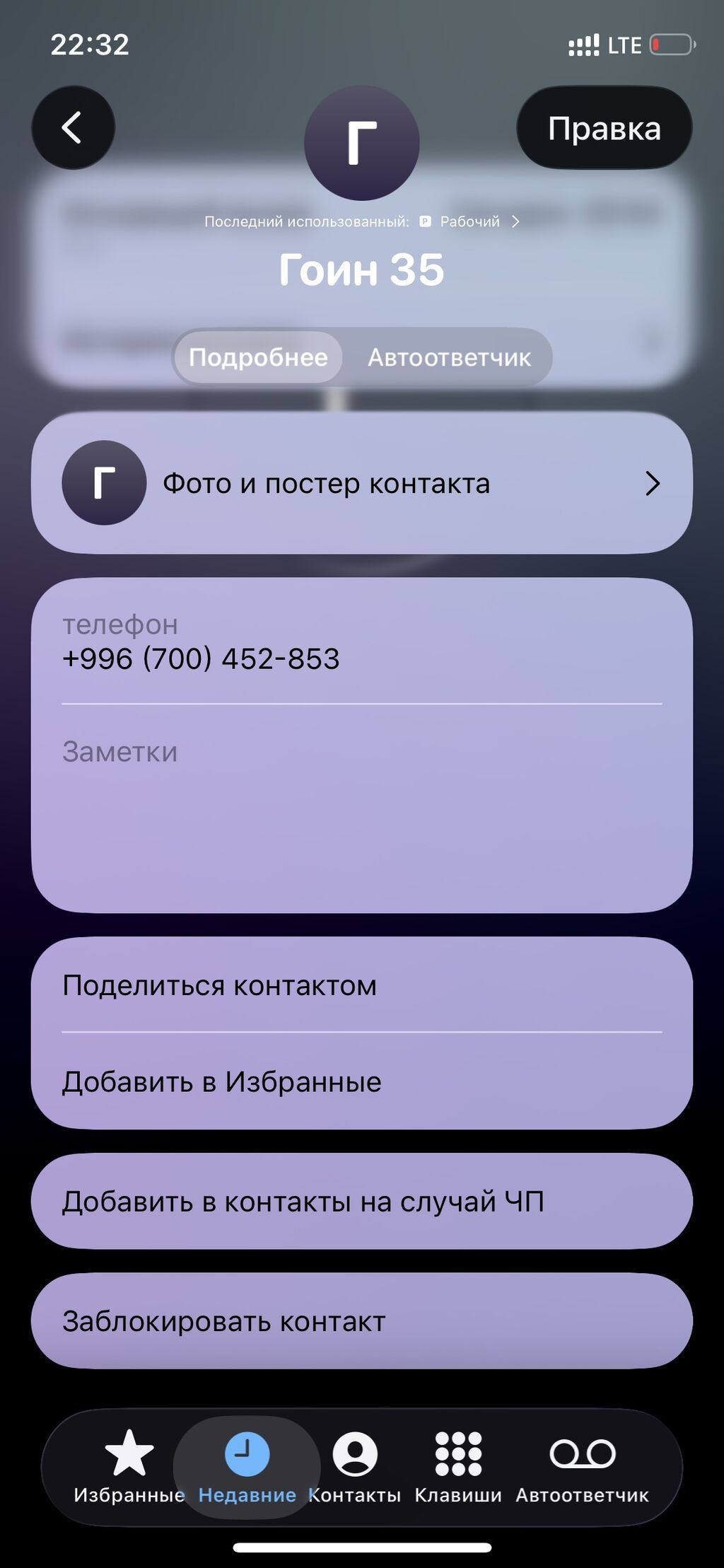 Мошенник будете осторожны Ничего не отправляйте + 7? Номер: фото 6