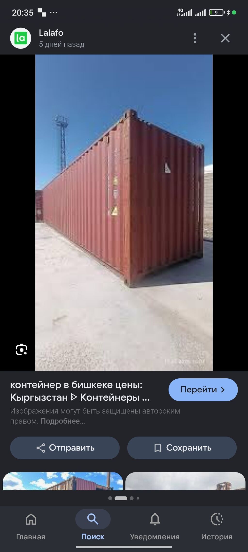 Куплю контейнер либой тонна Основные варианты: - 20-футовые — фото 1
