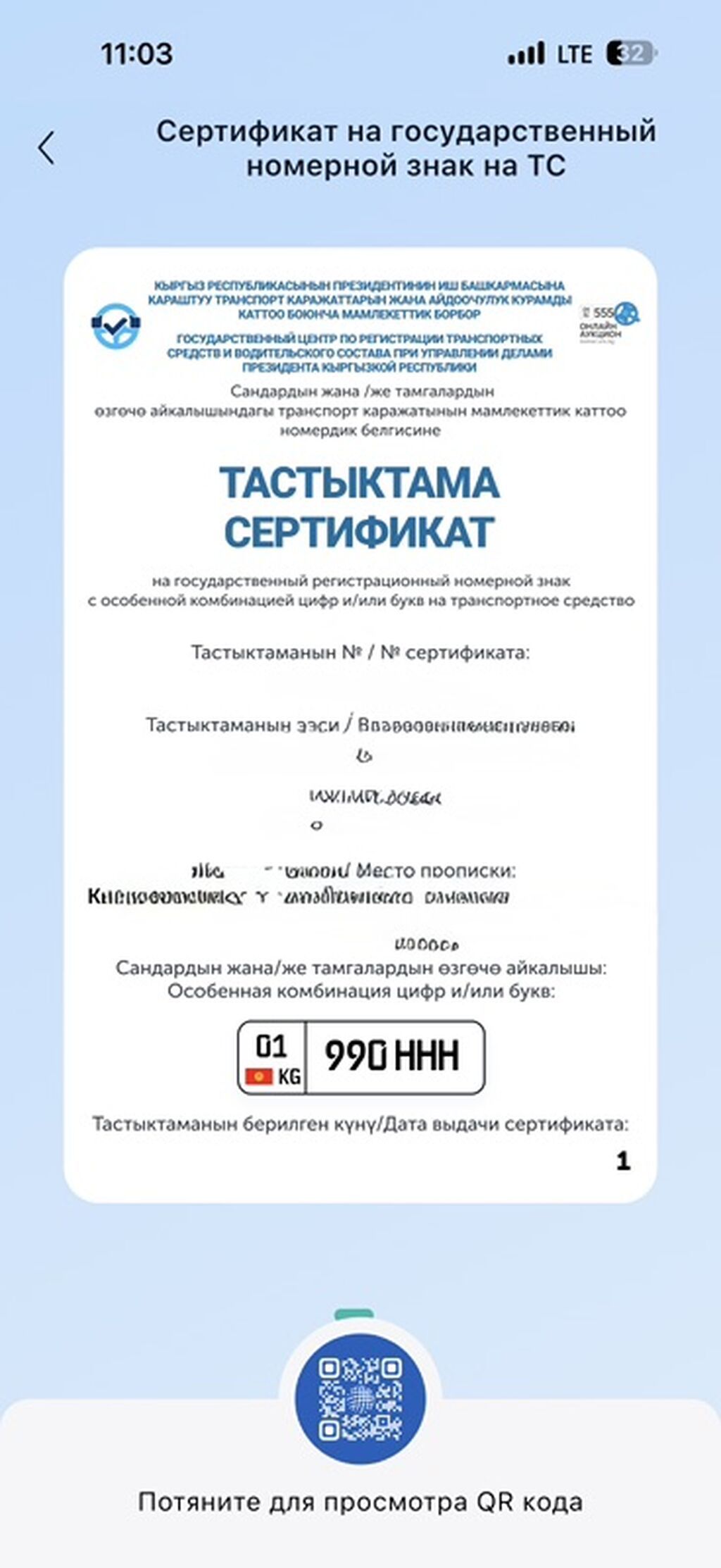 Красивый государственный регистрационный номер Кыргызстана с особой: фото 2