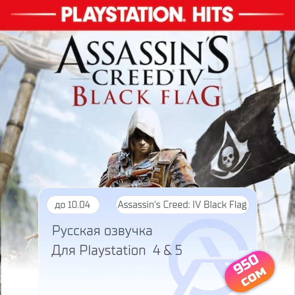 Загрузка игр на вашу приставку Playstation: Договорная ▷ Игры для  PlayStation | Бишкек | 50318270 ᐈ lalafo.kg