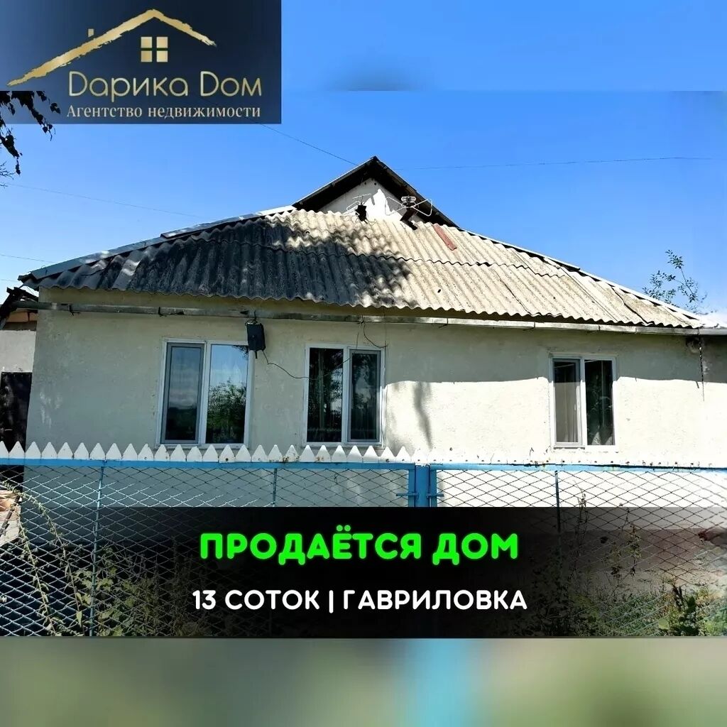 📌В Гавриловке (верхняя зона) продается дом: 65000 USD ▷ Продажа домов |  Гавриловка | 37901995 ᐈ lalafo.kg