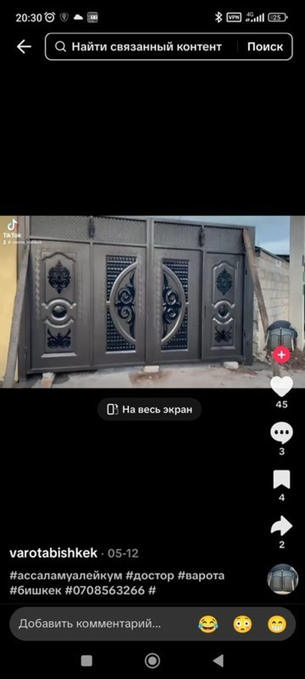 Металлические, Механические, Для частного дома, С калиткой, Оптом, Новый, Бесплатная установка: фото 7