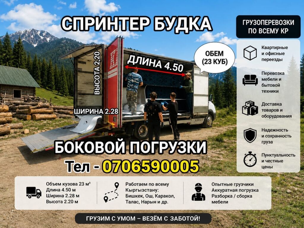 Спринтер. Спринтер спринтер спринтер спринтер спринтер спринтер: фото 2