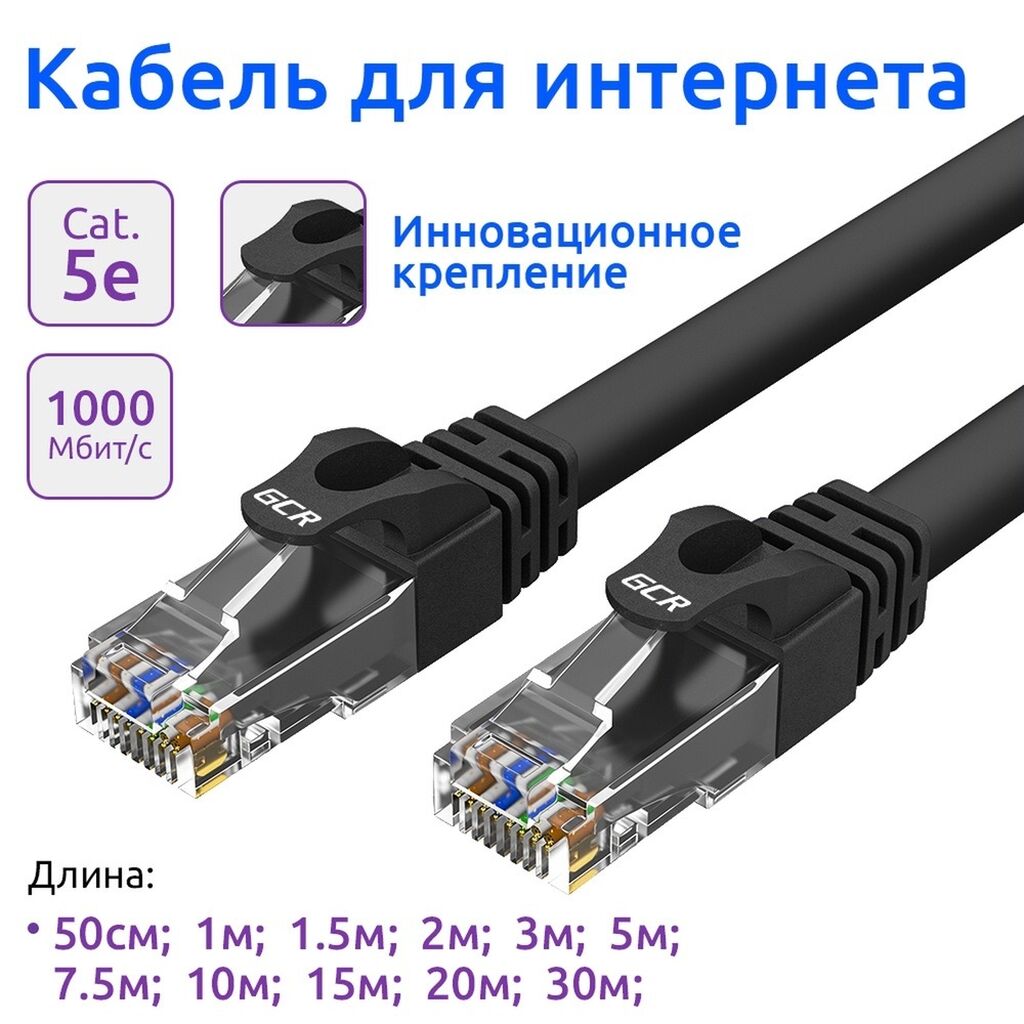 Продаю LAN кабель для роутер 3м: 150 KGS Модемы и сетевое оборудование ...