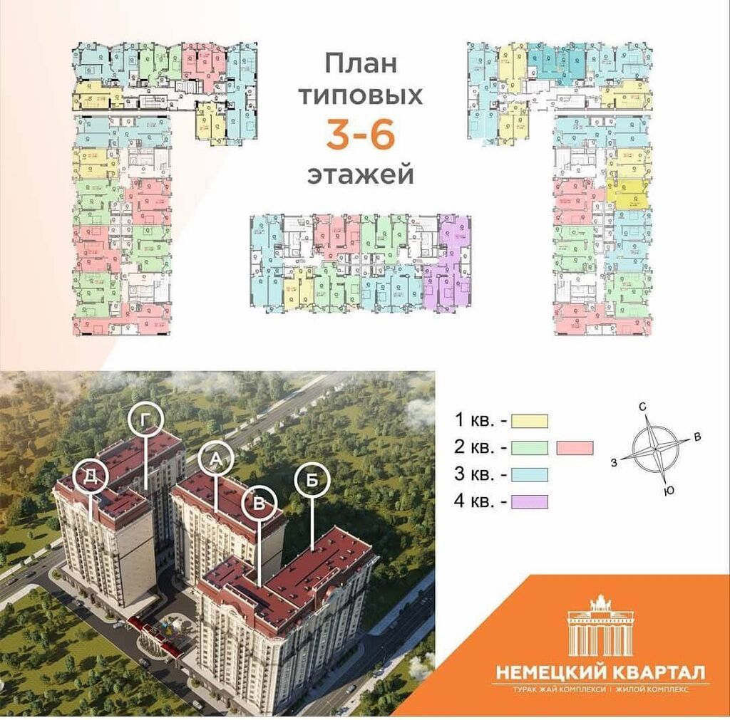 3 комнаты, 81 м², Асанбай мкр Элитка, 12 этаж, ПСО (под самоотделку): фото 2