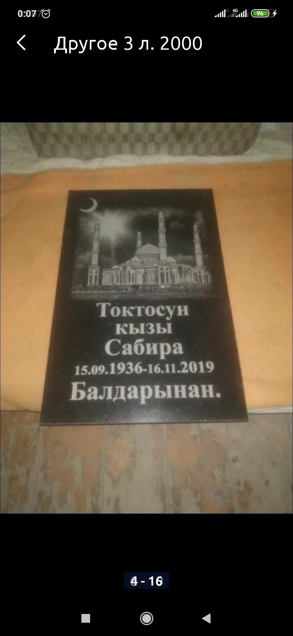 Изготовление памятников и оград, облицовка: фото 6