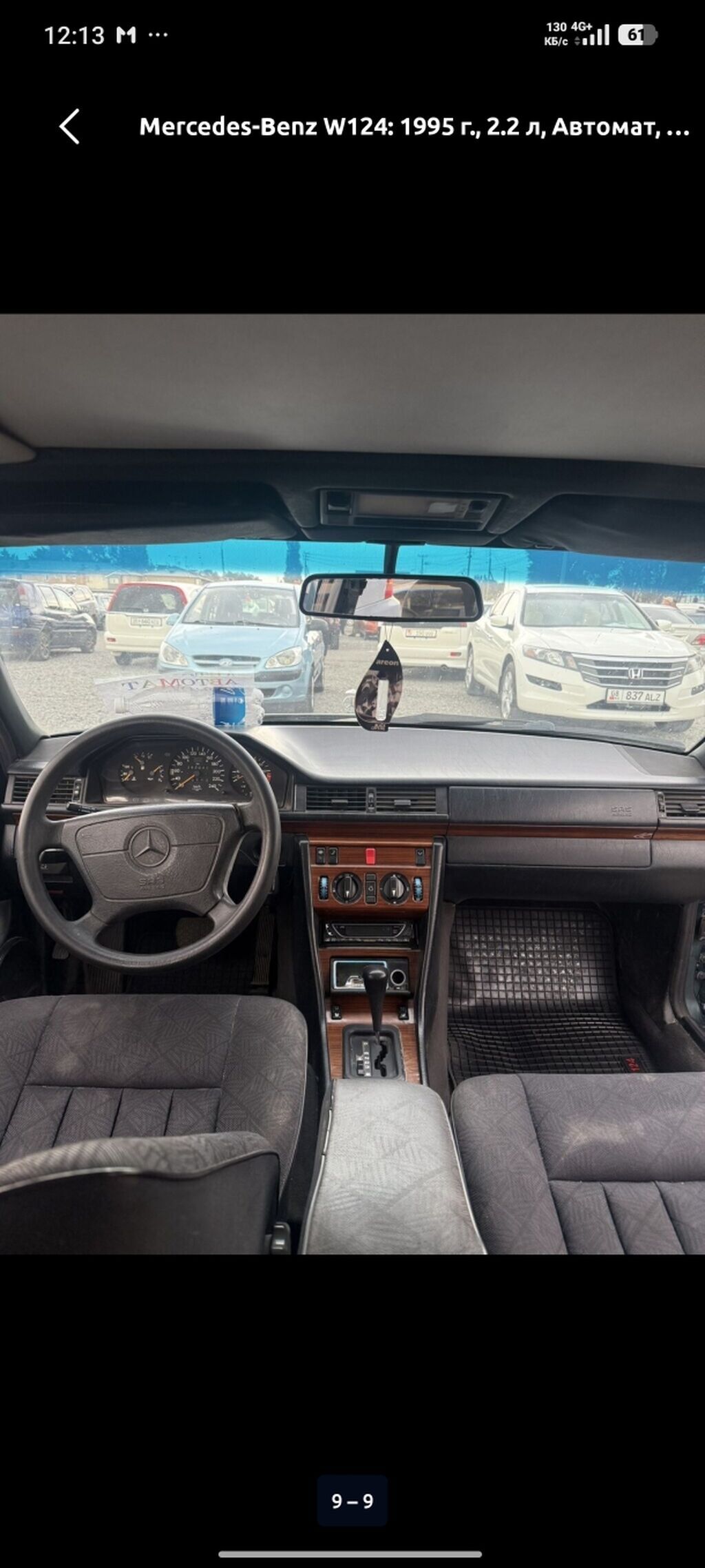 Mercedes-Benz W124: 1995 г., 2.2 л, Автомат, Бензин, Седан: фото 1