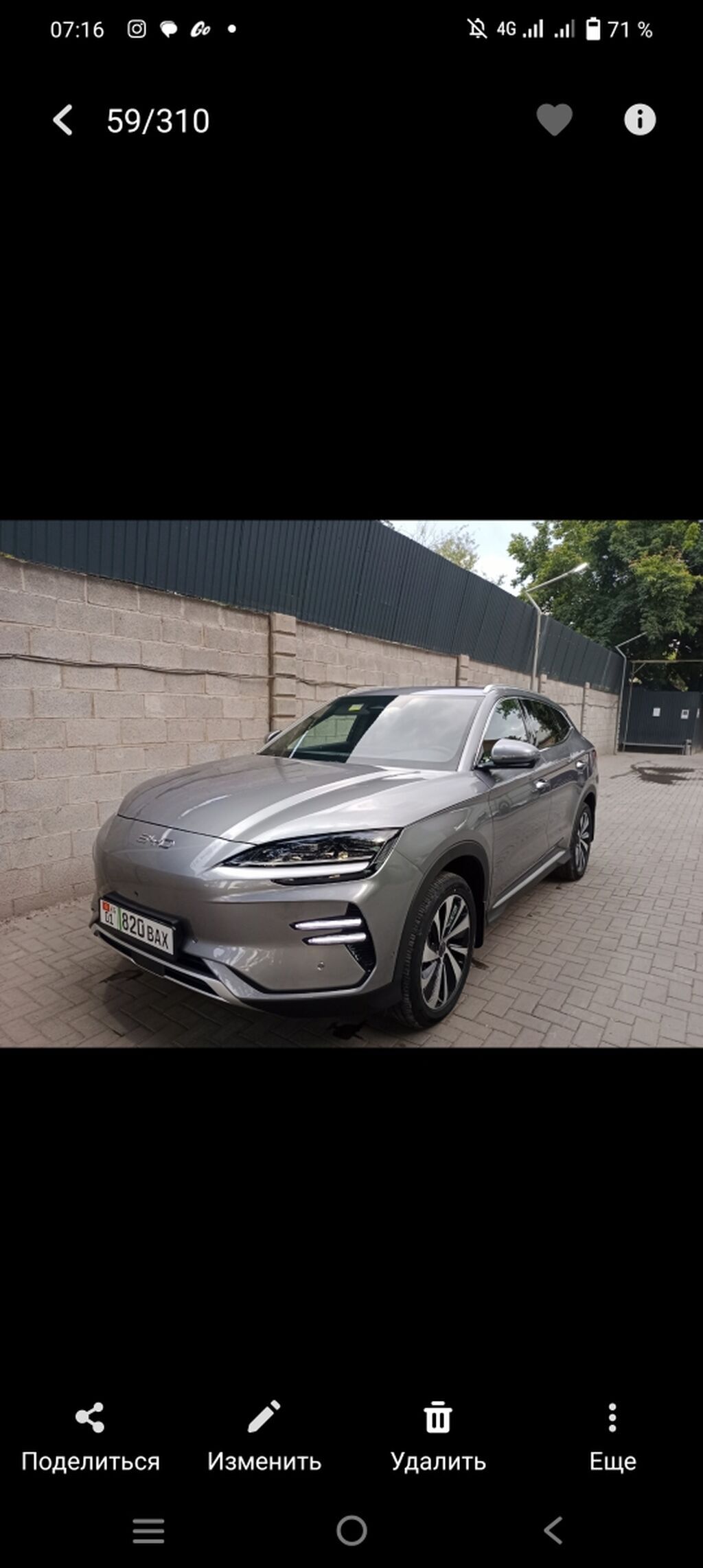 BYD Song Plus: 2023 г.: фото 2