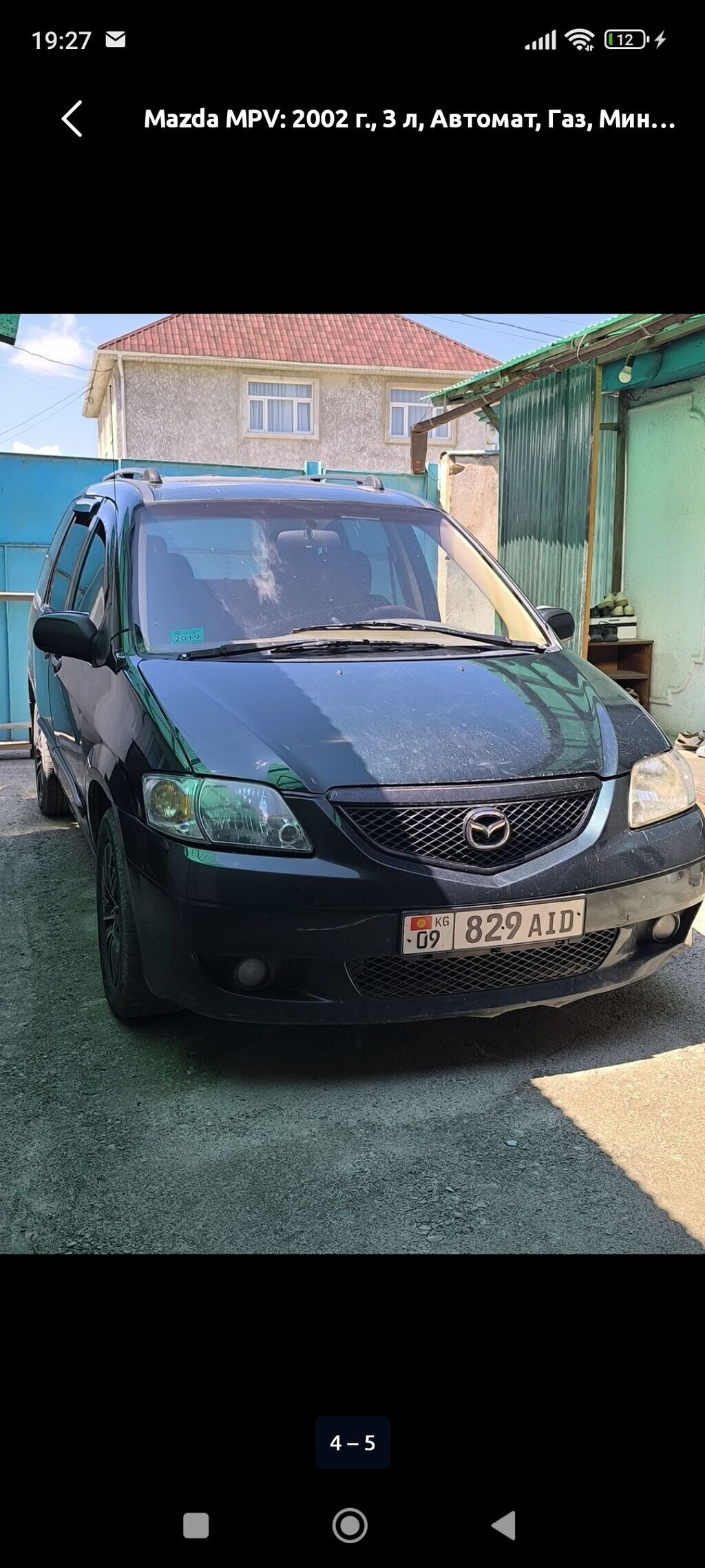 Mazda MPV: 2002 г., 3 л, Автомат, Газ, Минивэн: фото 1