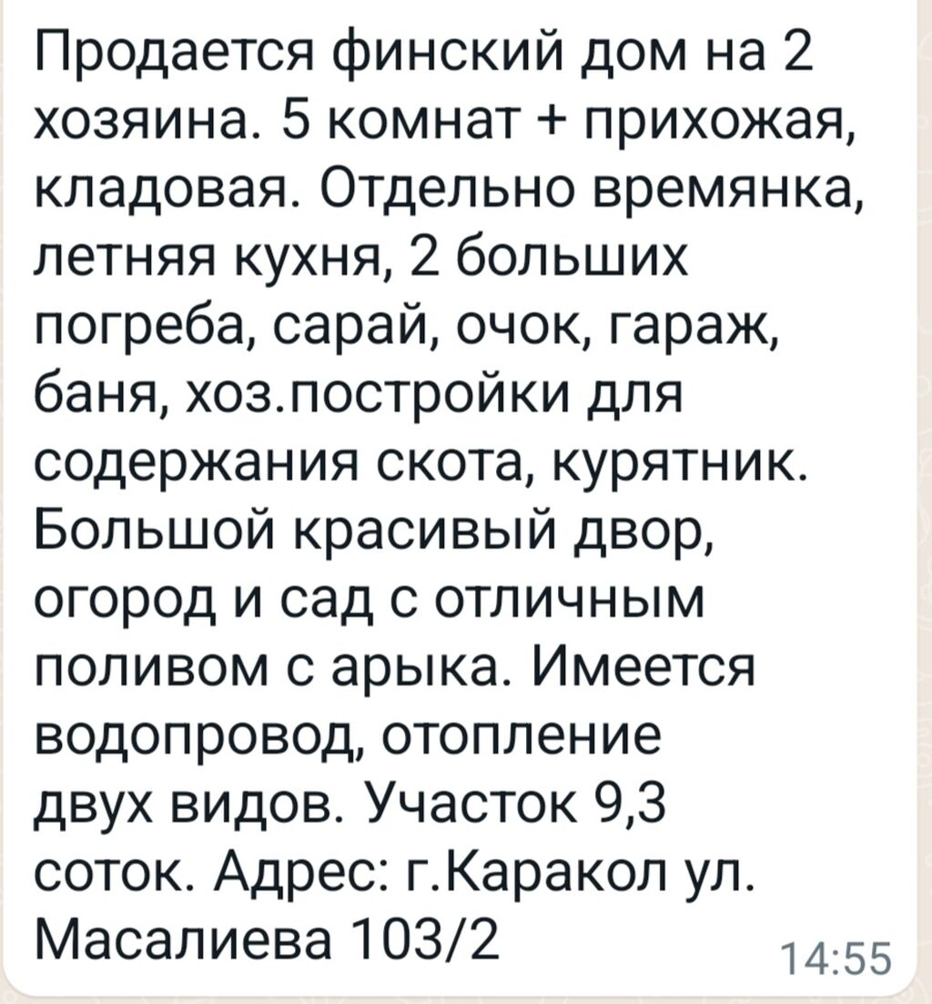 Обращаться по номеру телефона: Договорная ▷ Продажа домов | Каракол |  59262763 ᐈ lalafo.kg