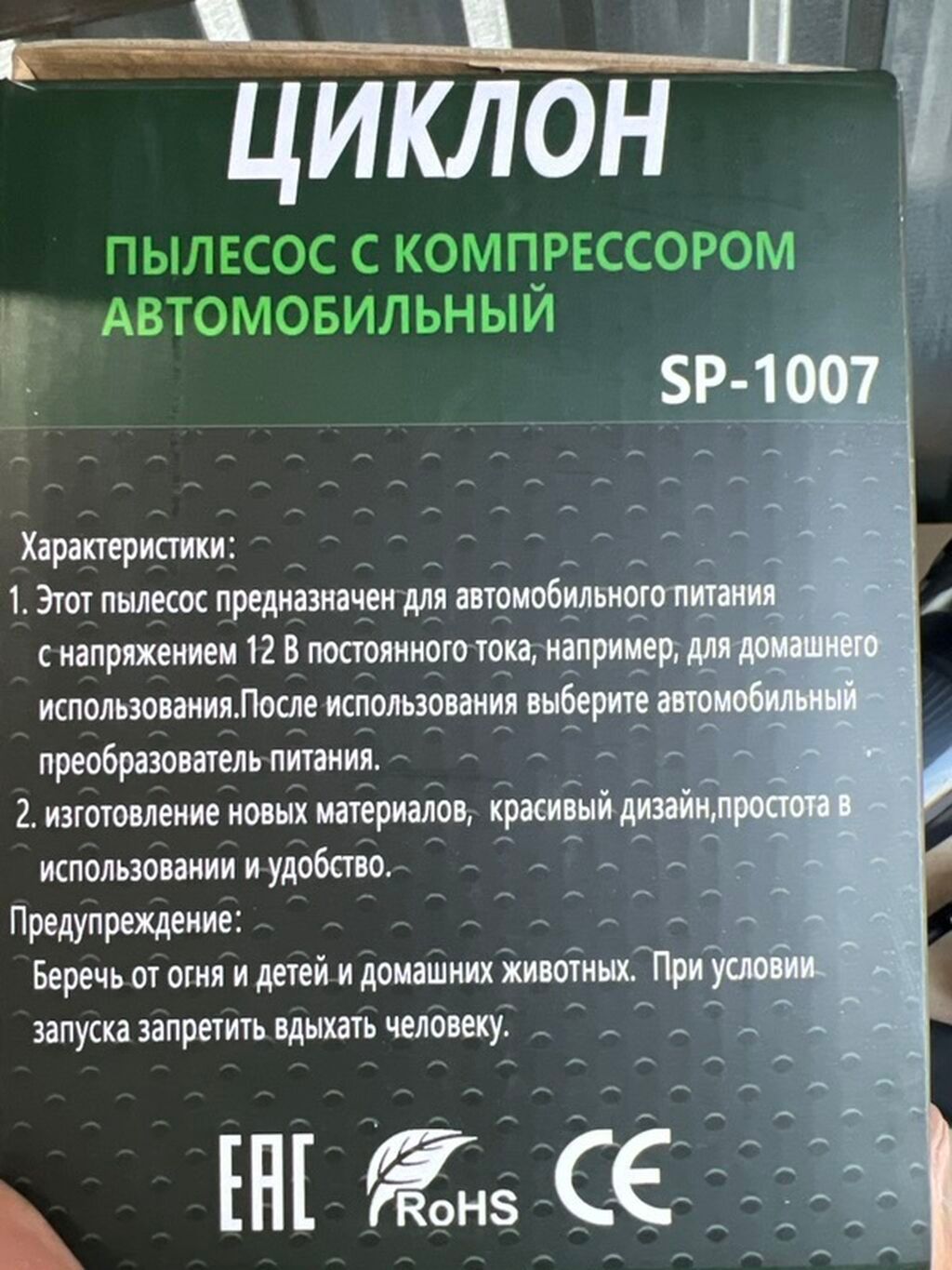 Проводной Автопылесос, Новый, Самовывоз, Бесплатная доставка, Платная доставка: фото 2