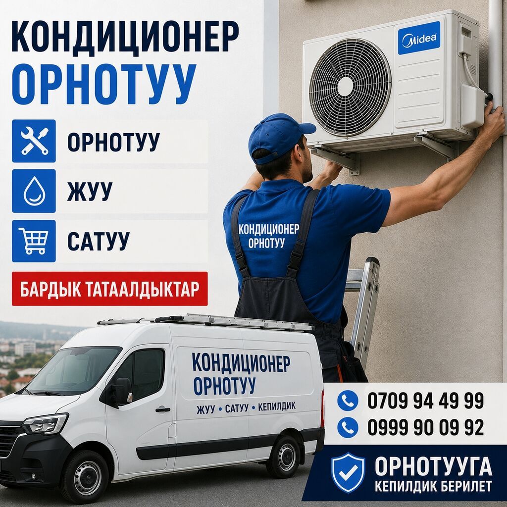 Услуги по кондиционерам: - Профессиональный монтаж кондиционеров