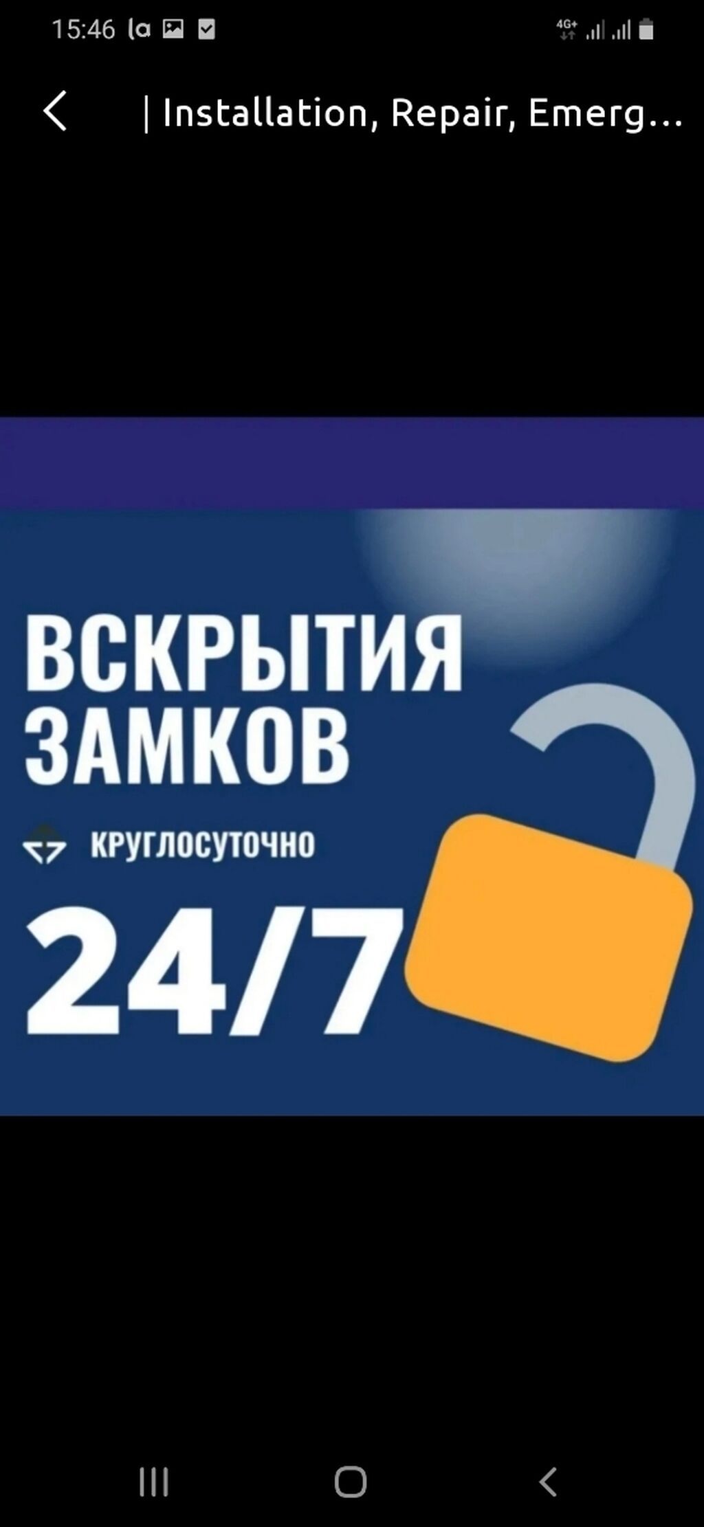 Аварийное открытие замок вскрытие замена замков: Договорная ᐈ Окна ...