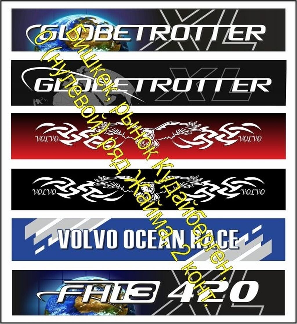 Наклейка на Вольво Глоботротер на крышу Volvo globetrotter xl и на: фото 1