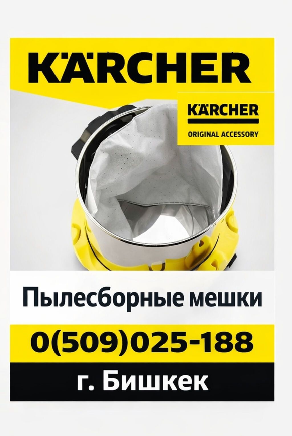 Мешки да фильтры от пылесосов karcher Для пылесоса Мешки пылесборники: фото 7