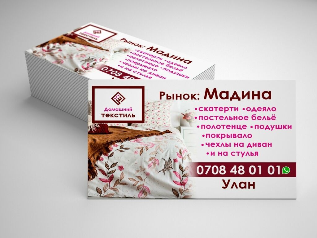 Струйная печать, | Визитки, Наклейки, Листовки: фото 4