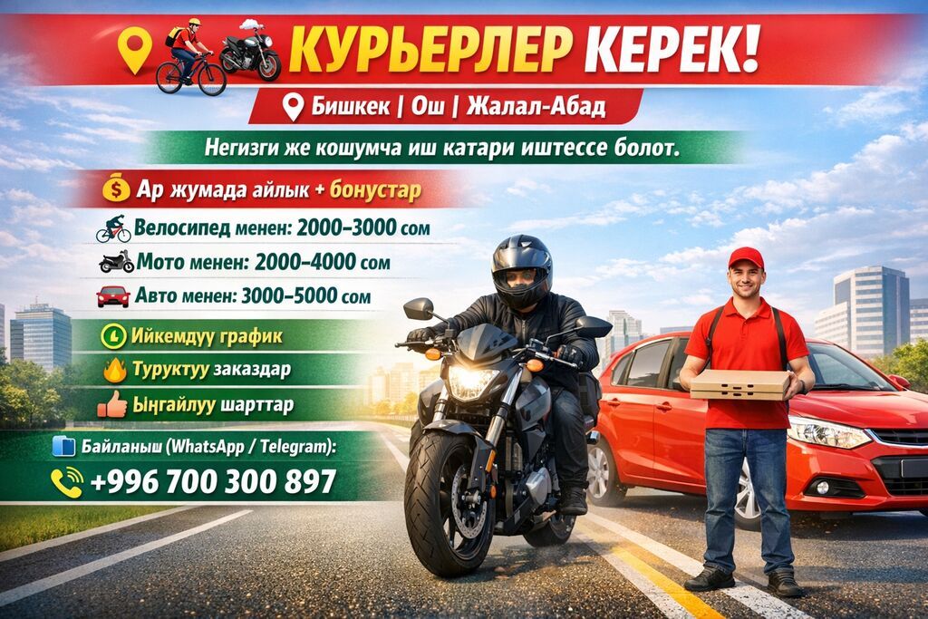 Требуется Автокурьер Подработка, Гибкий график, Премии: фото 2