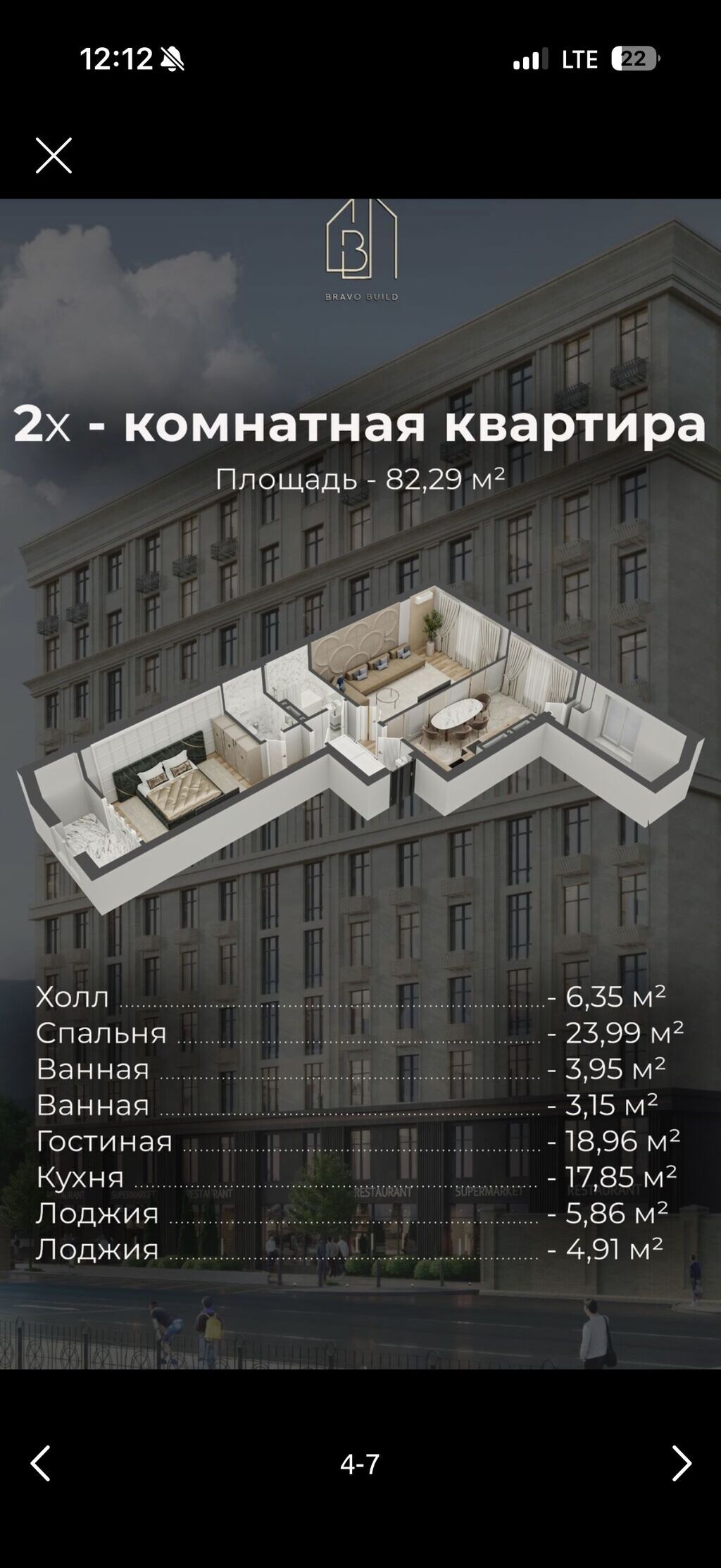 2 комнаты, 82 м², Боконбаева/Уметалиева Элитка, 2 этаж, ПСО (под самоотделку): фото 4