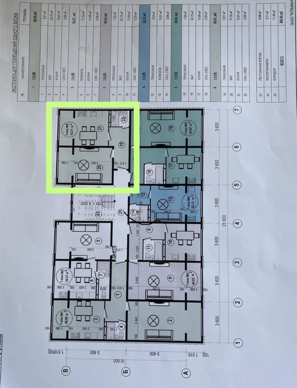 Продам 1-комнатную квартиру 42,5 м² в новом доме (рынок Баят-Азиз): фото 2