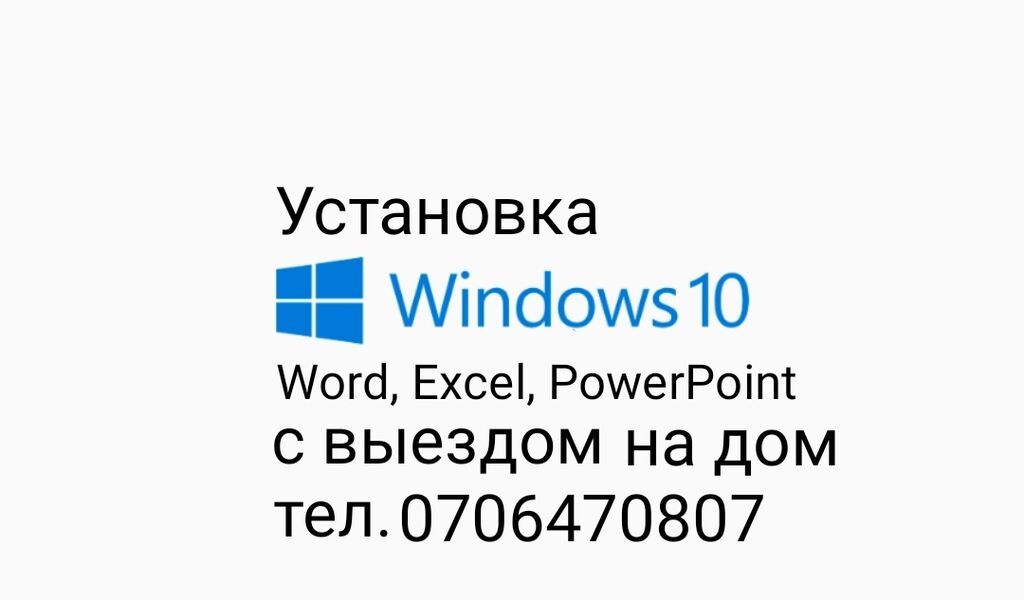 Установка windows(виндовс)7, 8, 10 pro, home установка программ