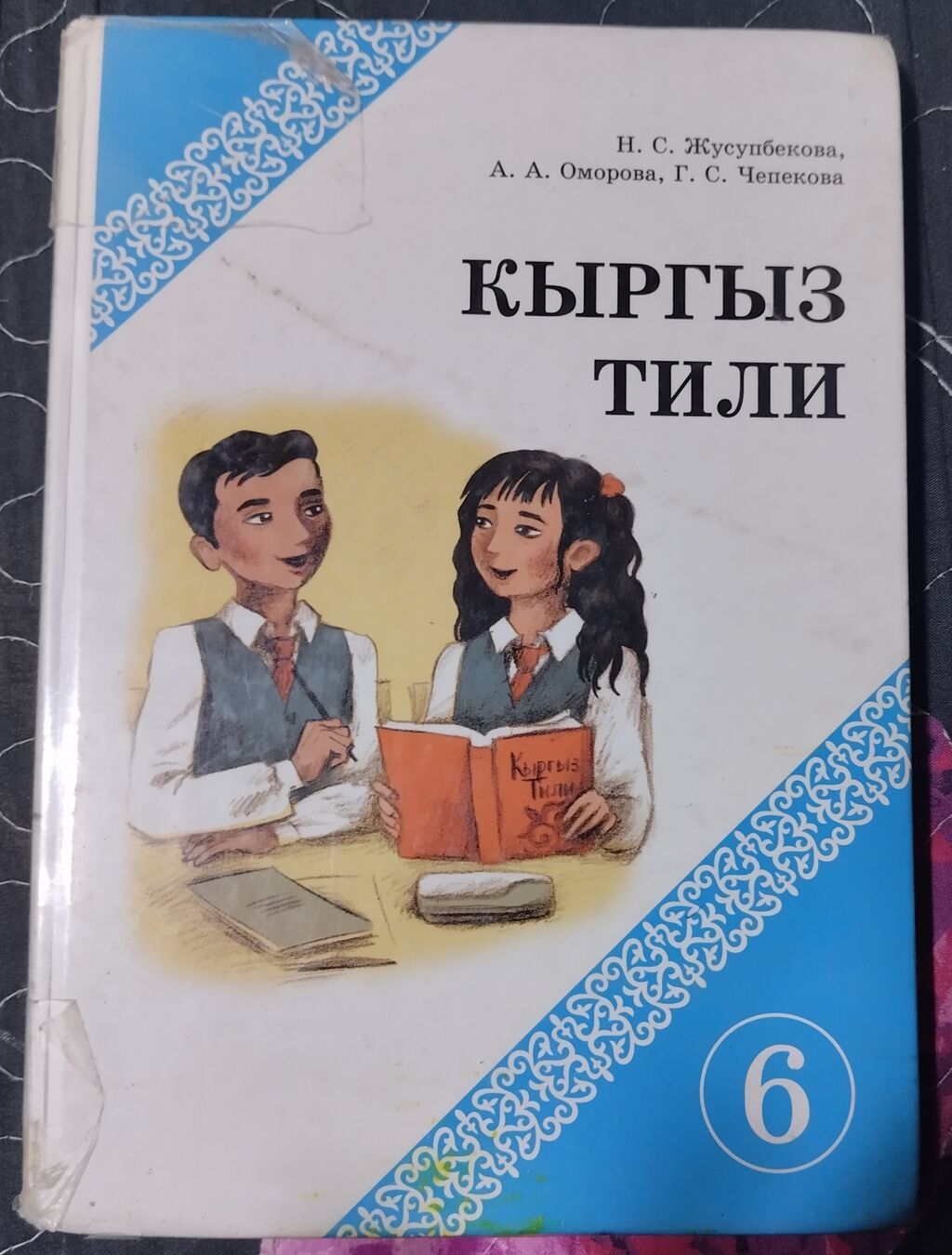 Набор учебников для 6 класса: фото 6