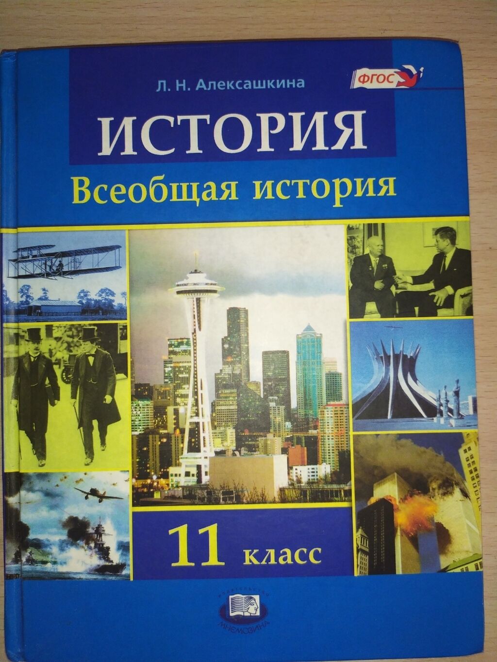 Страница 13. Тест История Кыргызстана Бишкек ᐈ Книги, Журналы, CD.