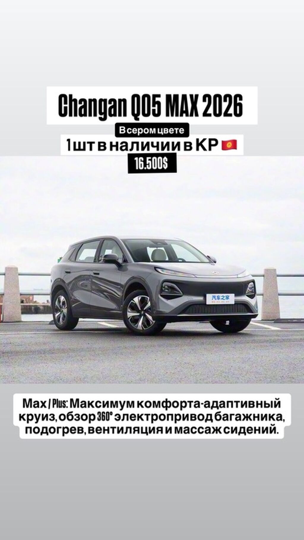 Changan Qiyuan Q05