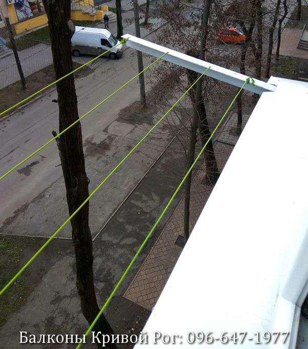 Веревки за балконом для сушки белья