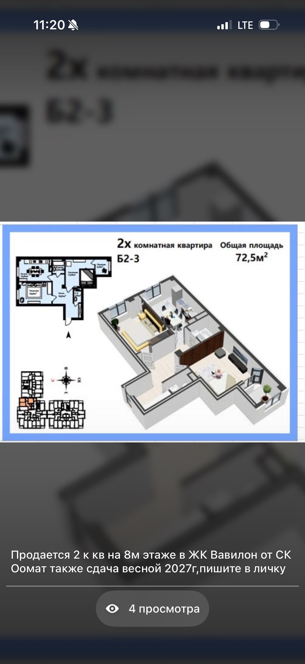 2 комнаты, 72 м², Филармония 2 этаж, ПСО (под самоотделку)