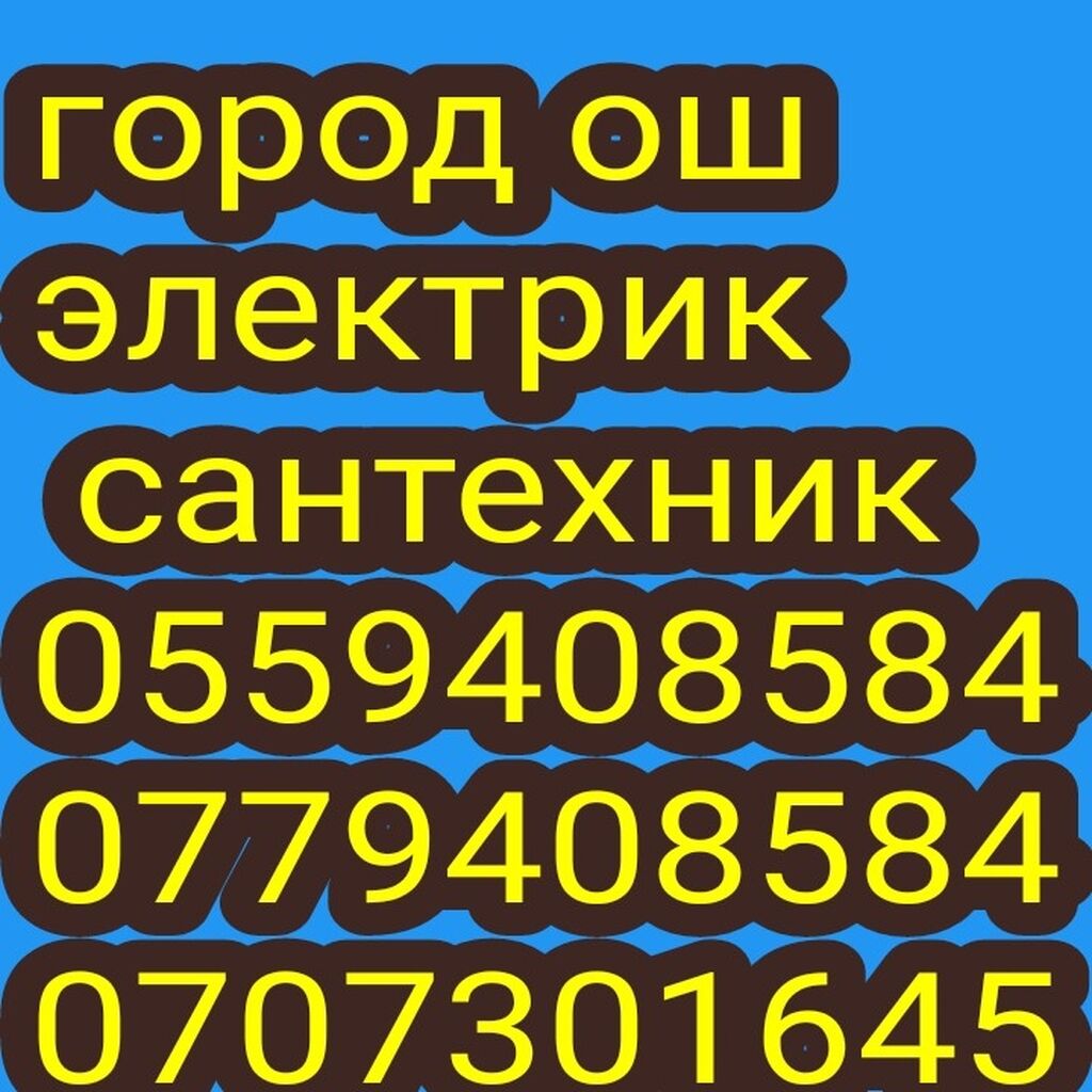 Объявление ош. Lalafo логотип.