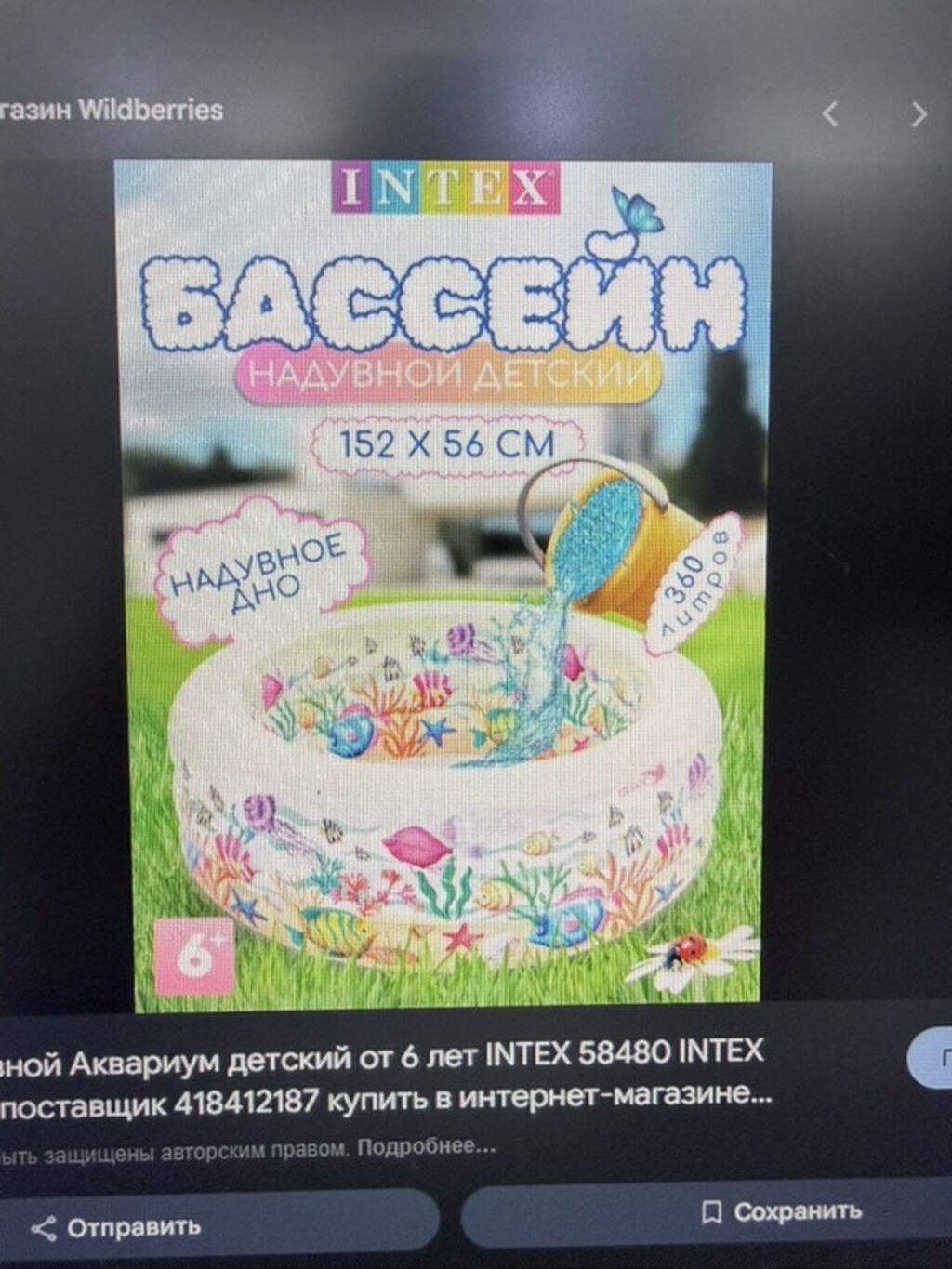 Надувные бассейны Intex — несколько вариантов для дачи и двора. 1): фото 3