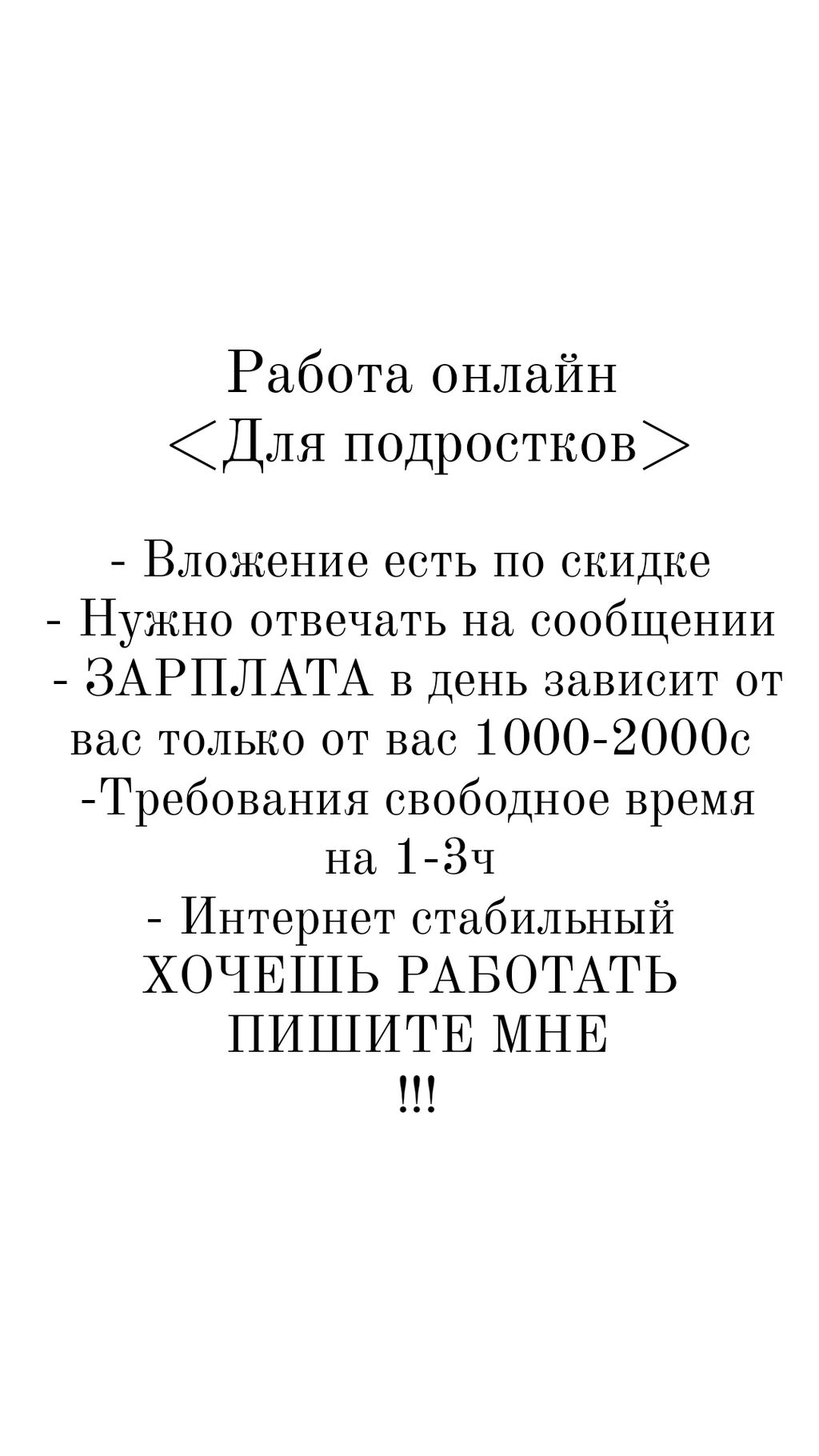 ПИШИТЕ МНЕ !!!: Договорная ᐈ Сетевой маркетинг | Бишкек | 34816173 ➤  lalafo.kg