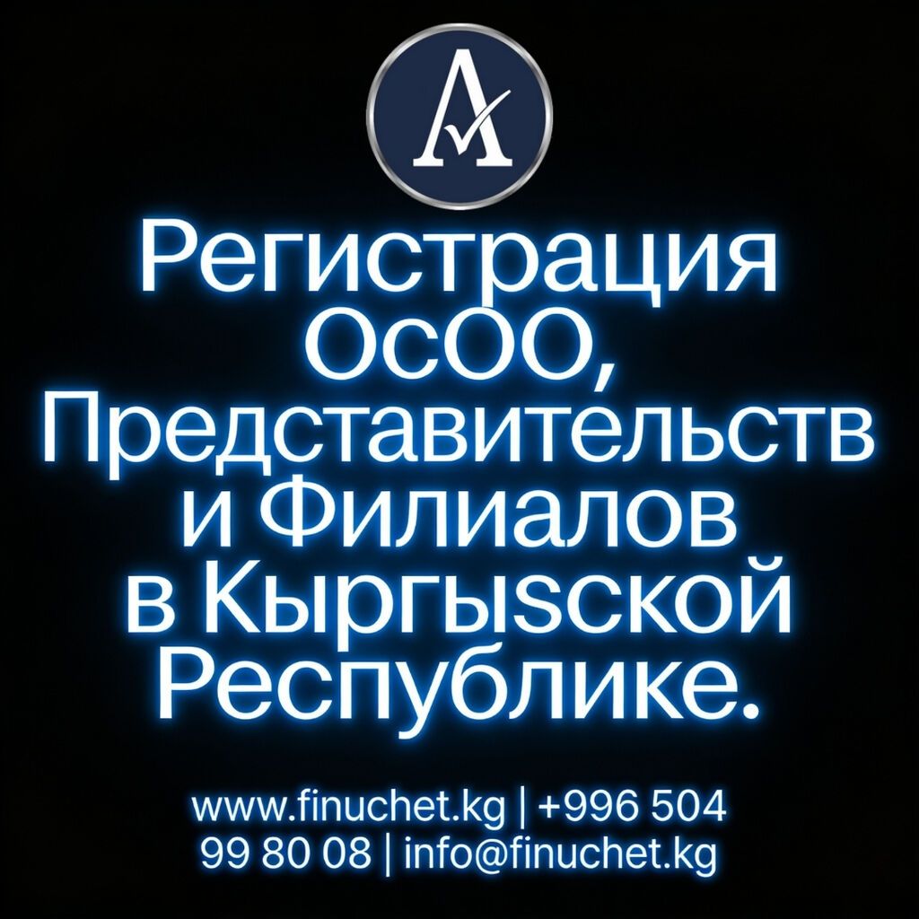 Юридические услуги | Трудовое право, Финансовое право | Консультация, Аутсорсинг